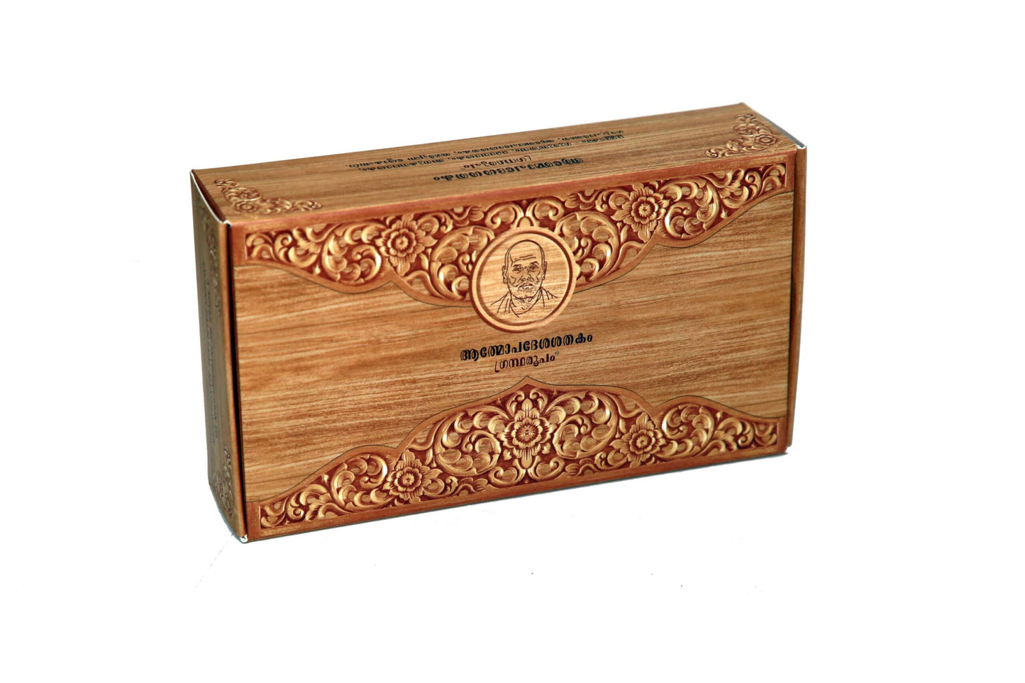 ATMOPADESA SATAKAM in ancient palm leaf manuscript format printed on special paper