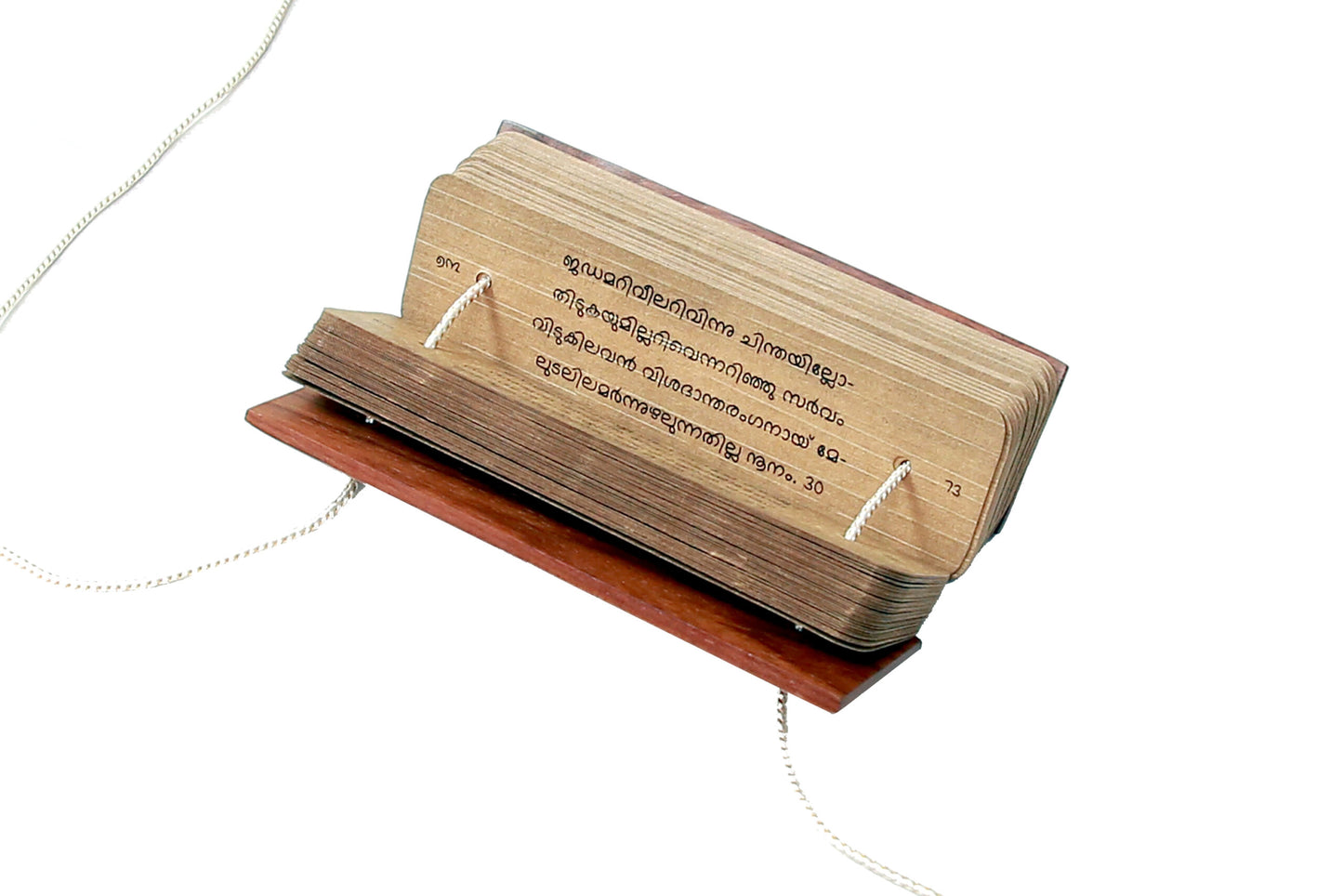 ATMOPADESA SATAKAM in ancient palm leaf manuscript format printed on special paper