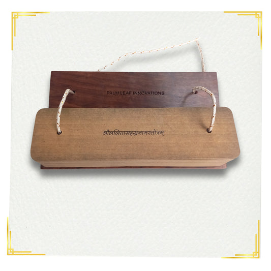 LALITASAHASRANAMA STOTRAM in ancient palm leaf manuscript format (Sanskrit – Devnagari), Ideal for daily chanting and meditation