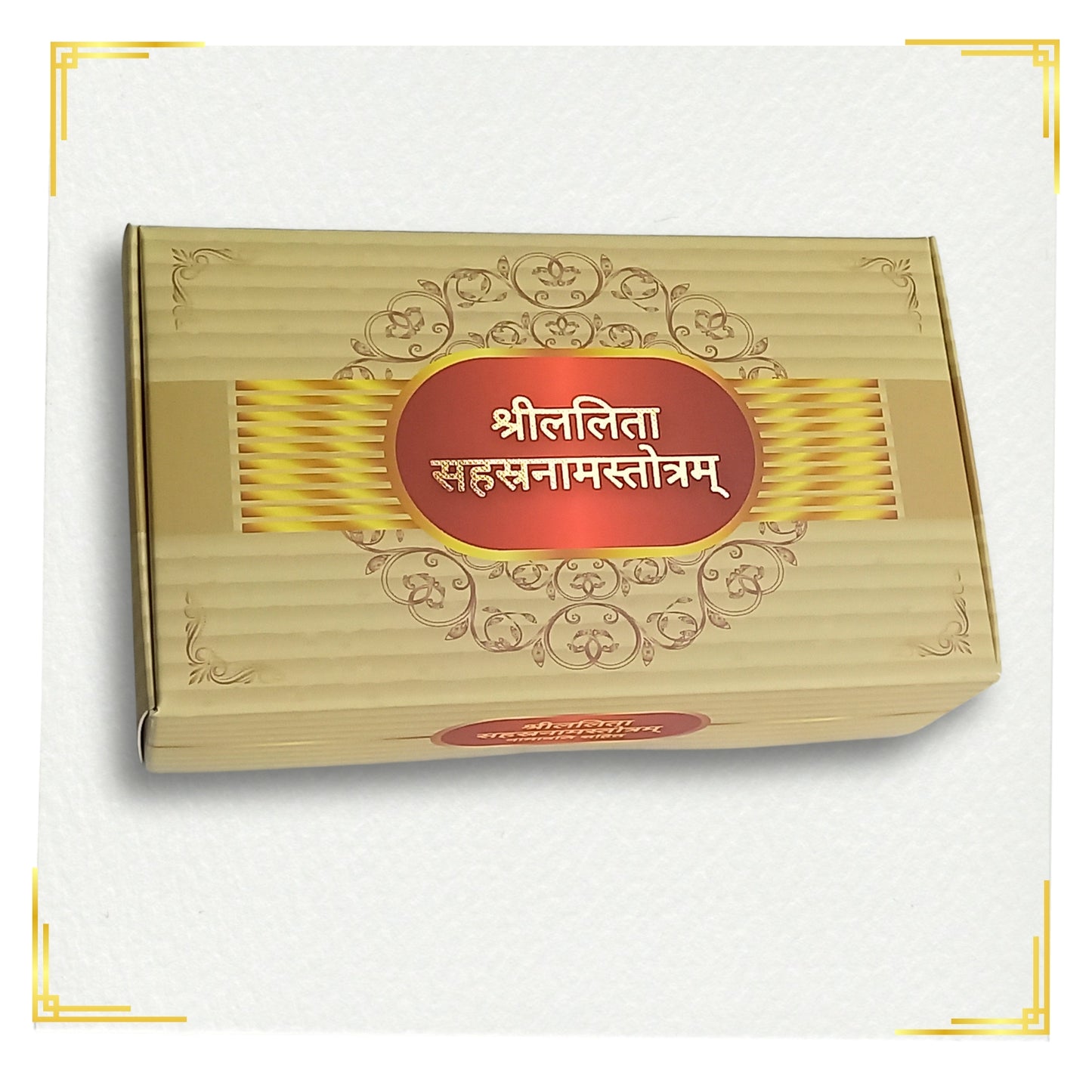 LALITASAHASRANAMA STOTRAM in ancient palm leaf manuscript format (Sanskrit – Devnagari), Ideal for daily chanting and meditation