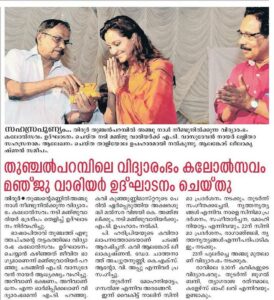 Malayala Manorama